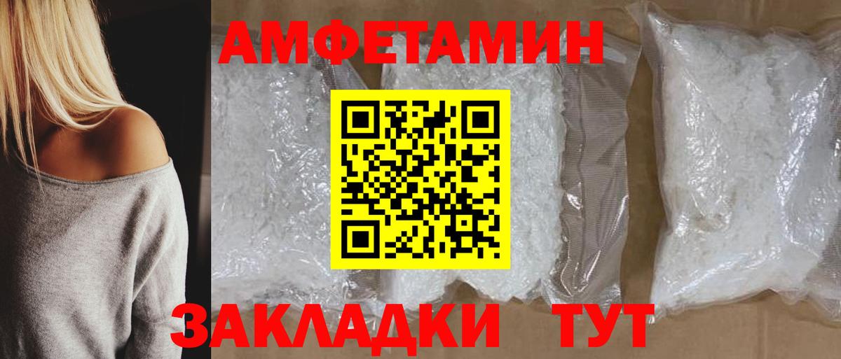 Amphetamine Розовый  Вход с VPN  гидра как зайти  Красноармейск  Amphetamine 