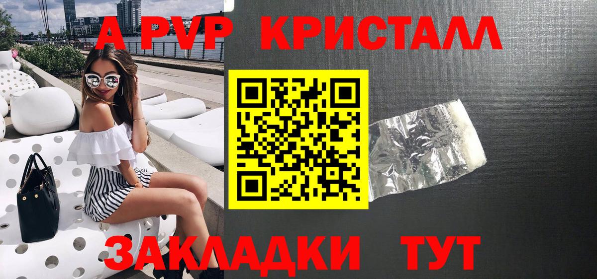 Alpha-PVP СК КРИС Красноармейск
