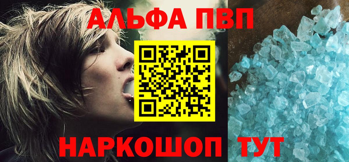 закладка  Alpha PVP  Альфа ПВП СК  Вход с VPN  Альфа ПВП крисы CK  Красноармейск 