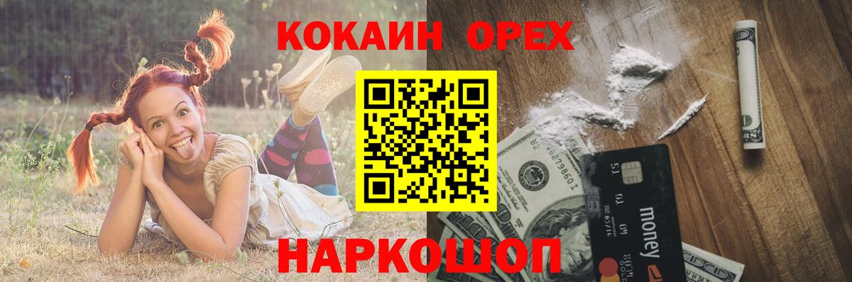 Cocaine 98% Красноармейск