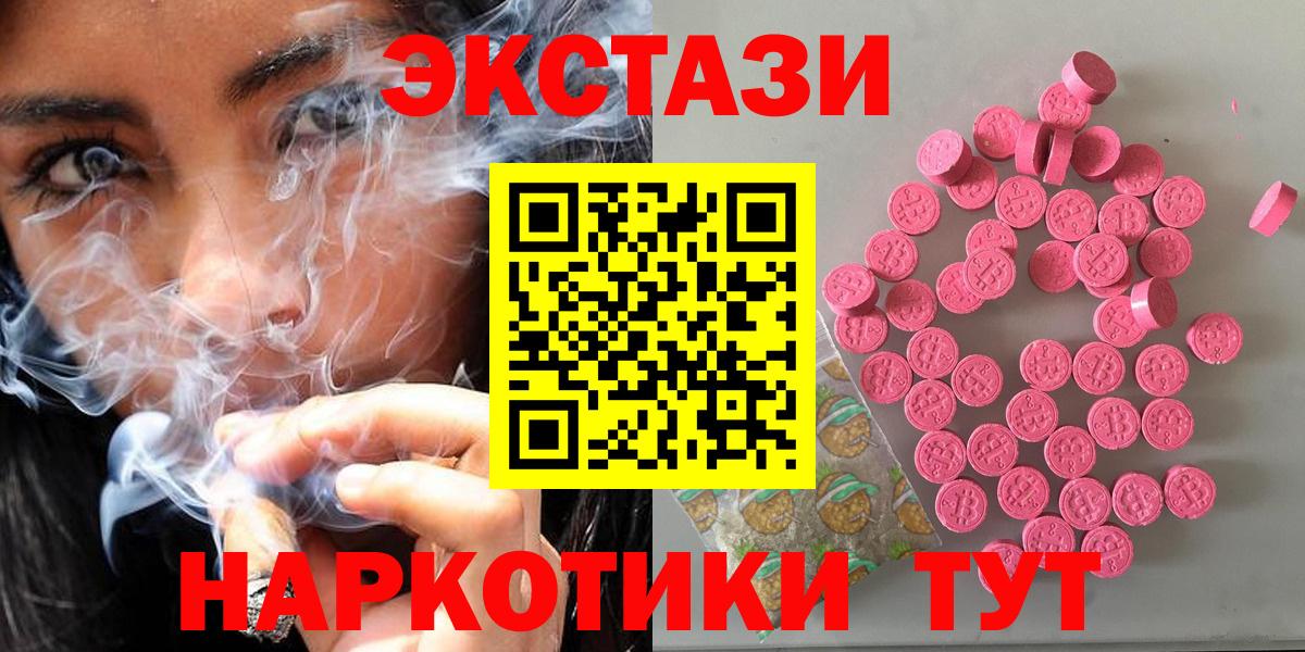 Экстази 300 mg Красноармейск