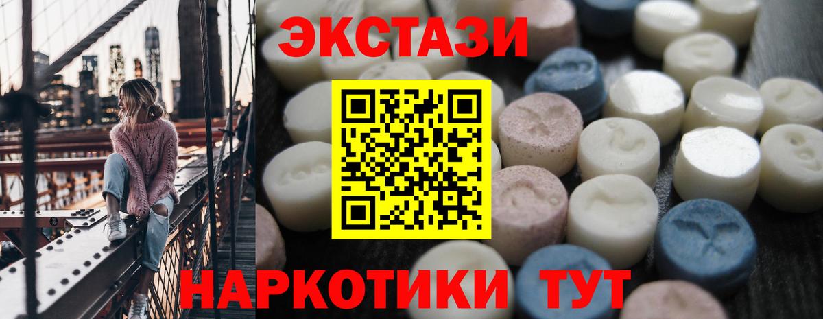 kraken ONION  Вход с VPN  Экстази  Красноармейск  ЭКСТАЗИ круглые  Ecstasy MDMA 
