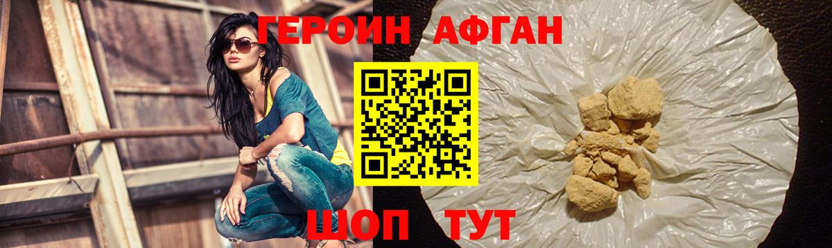 Красноармейск  Героин белый  ГЕРОИН  Вход с VPN 