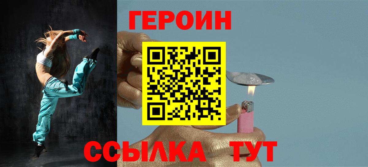 ГЕРОИН гречка Красноармейск