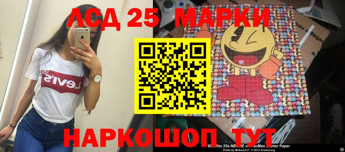 LSD-25 экстази ecstasy Красноармейск