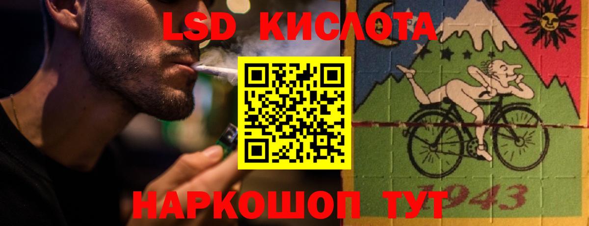 Красноармейск  ЛСД экстази  Вход с VPN  ЛСД экстази кислота  LSD-25 экстази ecstasy 