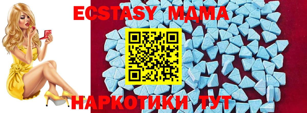 MDMA VHQ Красноармейск