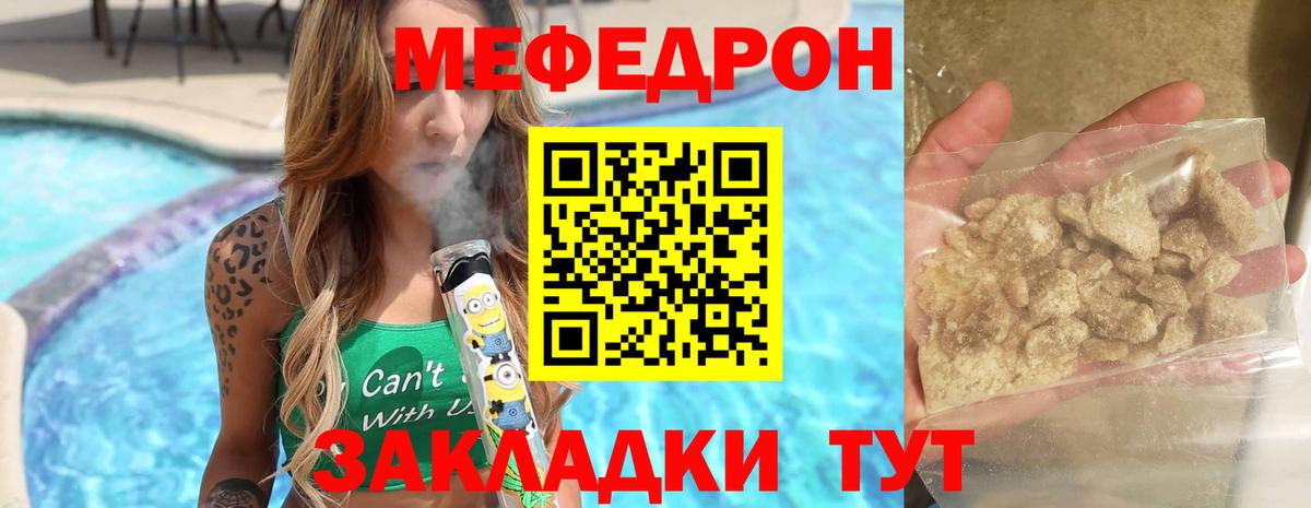 МЕФ кристаллы  Вход с VPN  МЯУ-МЯУ  Красноармейск  Меф mephedrone 