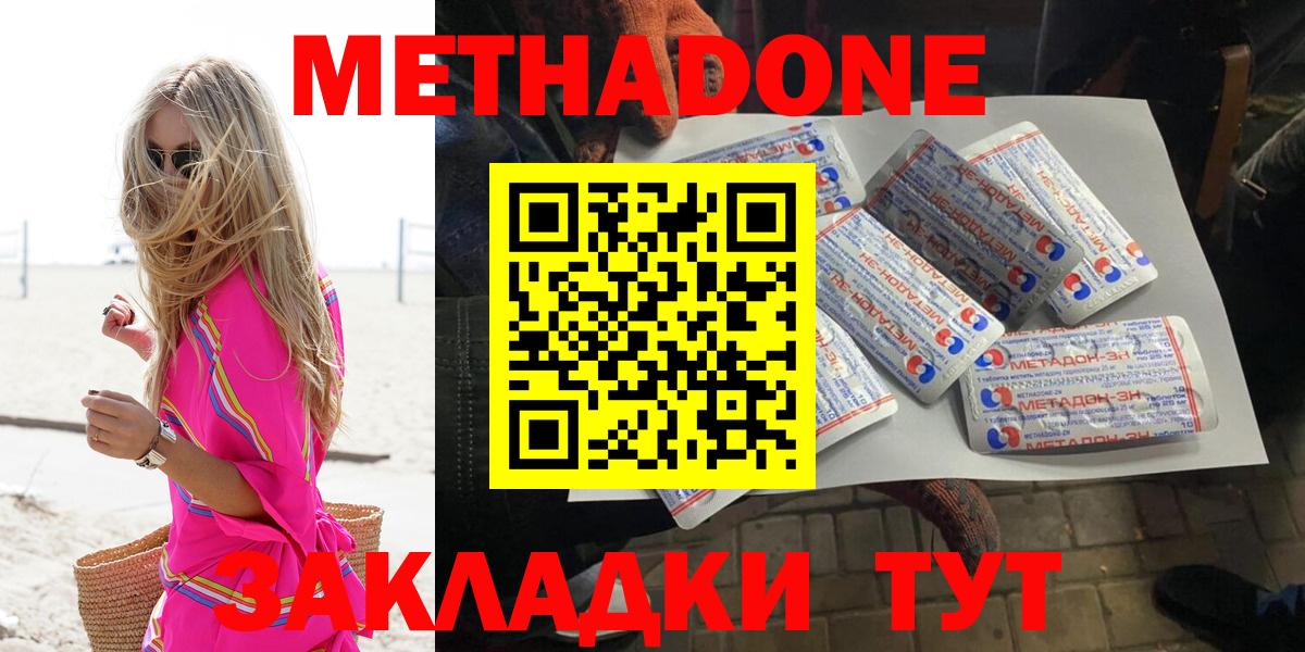 blacksprut зеркало  Метадон methadone  Вход с VPN  Красноармейск  Метадон VHQ 