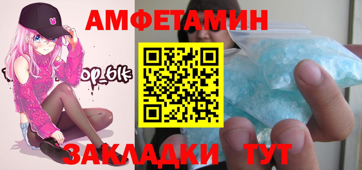 Метамфетамин Methamphetamine Красноармейск
