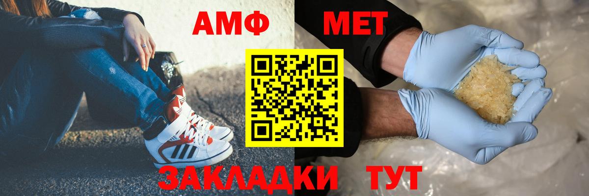 Красноармейск  Первитин Methamphetamine  Вход с VPN  Первитин Methamphetamine 