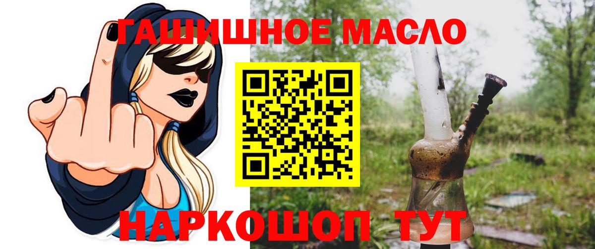 ТГК вейп с тгк Красноармейск